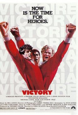 Победа (1981)
