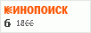 Рейтинг по версии Кинопоиска Рейтинг по версии Кинопоиска