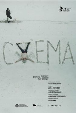 Схема (2021)