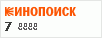 Рейтинг по версии Кинопоиска Рейтинг по версии Кинопоиска