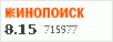 Рейтинг по версии Кинопоиска