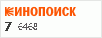 Рейтинг по версии Кинопоиска